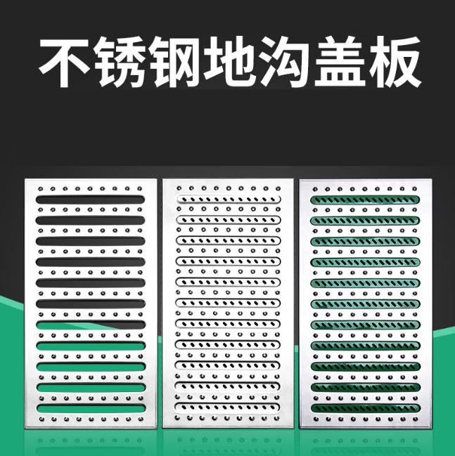 昭觉不锈钢沟盖板展示