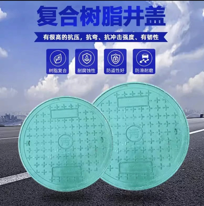 昭觉树脂复合圆井展示